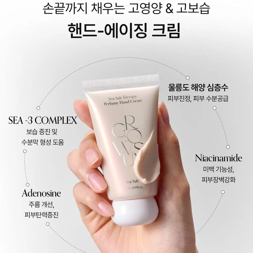 [리뉴얼/향지속력UP] 그로우어스 퍼퓸 핸드크림 50ml 상세페이지 18